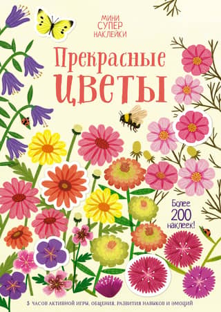 Beautiful flowers