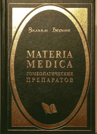 Materia Medica of homeopathic remedies