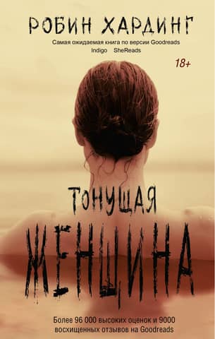Drowning woman