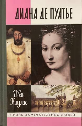 Diane de Poitiers