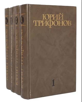 Collected Works. In 4 volumes