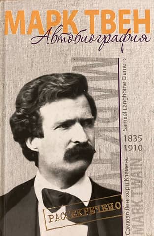 Autobiography