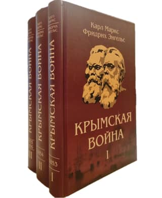 The Crimean War: Materials from Newspaper Articles. In 3 Volumes