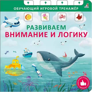 A training book for developing attention and logic.