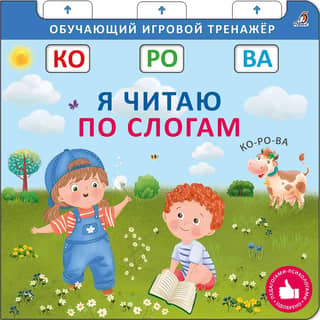 A training book. I read by syllables.