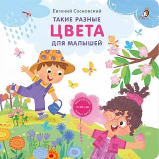 Such different colors. For kids