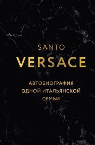 Versace: The Autobiography of an Italian Family