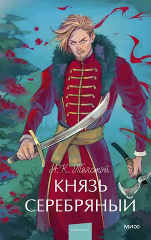 Prince Silver