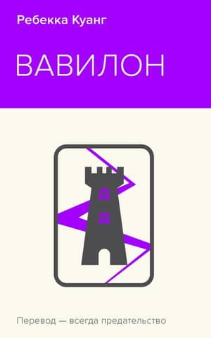 Babylon: A Hidden History