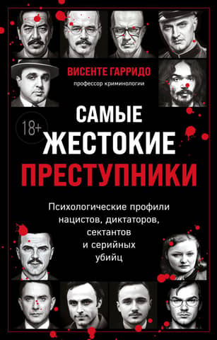The Most Violent Criminals: Psychological Profiles of Nazis, Dictators, Cultists, and Serial Killers