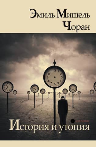 History and Utopia