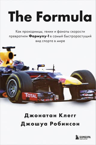 The Formula: How rogues, geniuses, and speed freaks turned Formula 1 into the fastest-growing sport in the world