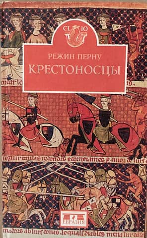 Crusaders