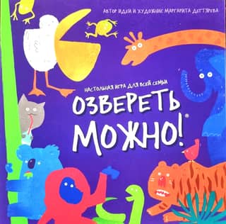 A board game for the whole family: "You Can Go Wild"