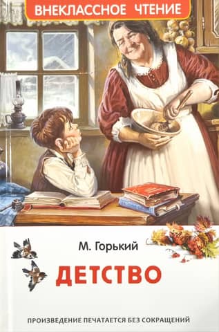 Childhood