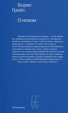 On the new. Experiences in the economics of culture