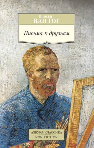 Letters to friends