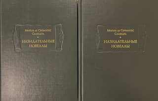 Edifying Stories. In 2 Volumes