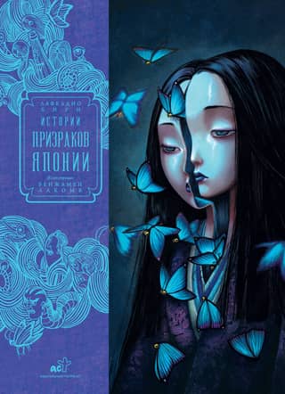 Ghost Stories of Japan