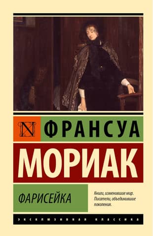Pharisee