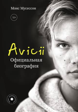 Avicii: Official Biography