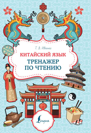 Chinese Language: Reading Exercise