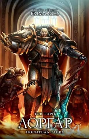 Lorgar. Bearer of the Word