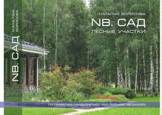 NB: Garden. Wooded areas