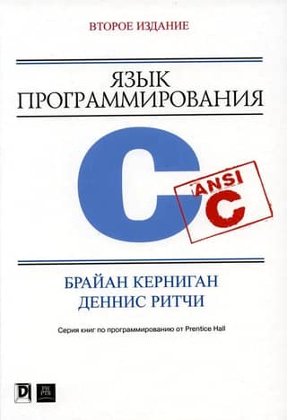 C programming language