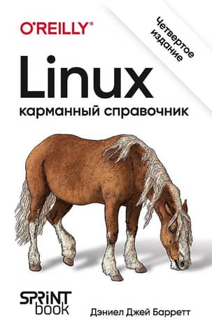 Linux: A Pocket Guide