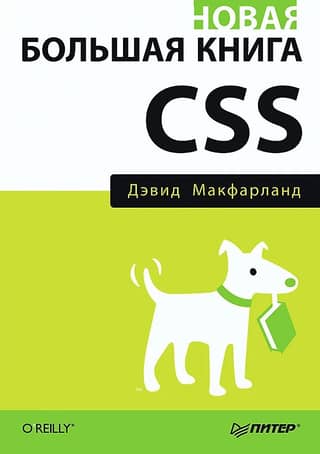 The New Big Book of CSS