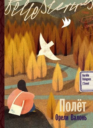 Flight