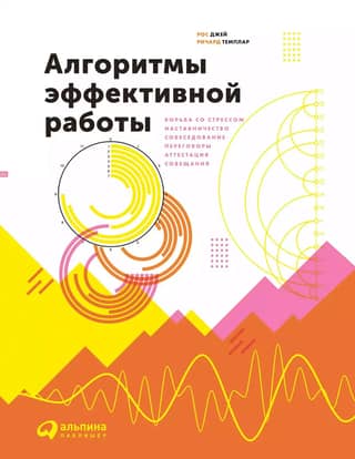 Algorithms for efficient work