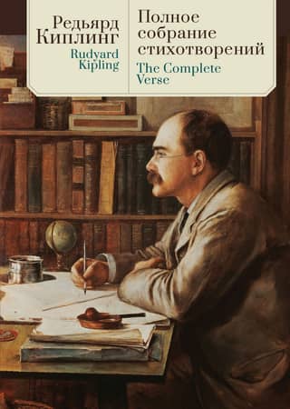 Complete Collection of Poems