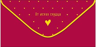 Money envelope. From the heart! Hearts