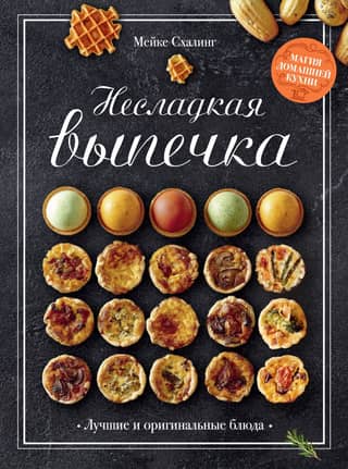 Savory Baked Goods: The Best and Most Original Dishes