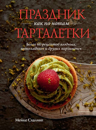 A holiday like clockwork. Tartlets. Over 60 recipes for berry, chocolate, and other tartlets.