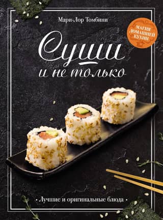 Sushi and more