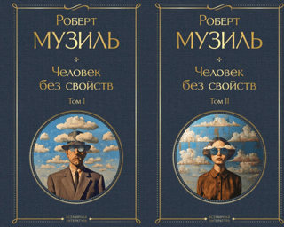 The Man Without Qualities. In 2 volumes