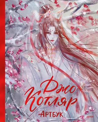 Artbook