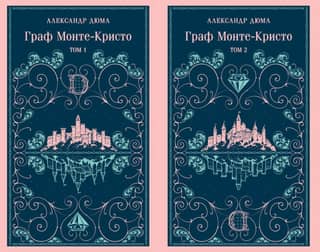The Count of Monte Cristo. In 2 volumes