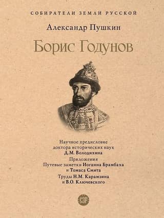 Boris Godunov