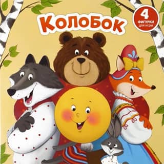 Kolobok