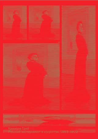 Russian Experiment in Art, 1863–1922