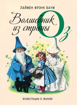 The Wizard of Oz