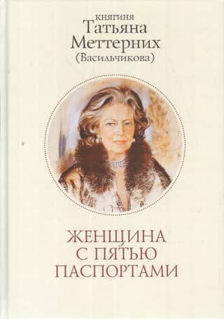 A woman with five passports