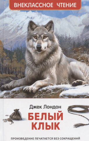 White Fang