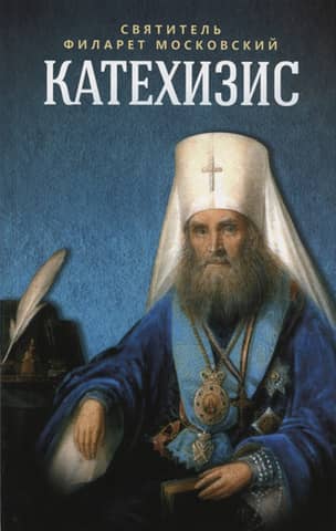 Catechism