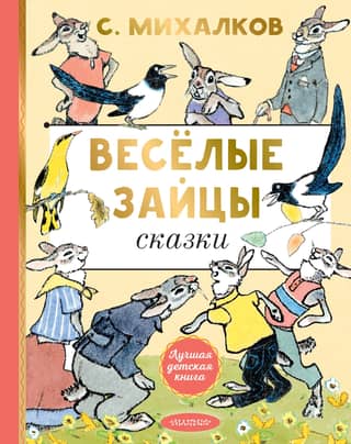 Funny hares