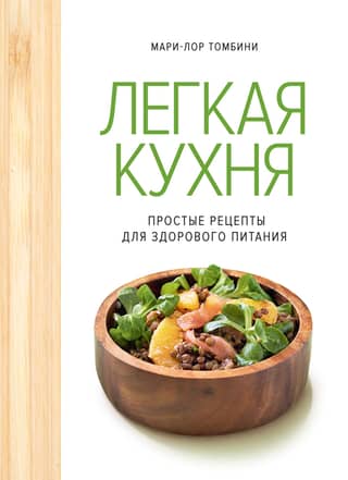 Easy Kitchen: Simple Recipes for Healthy Eating